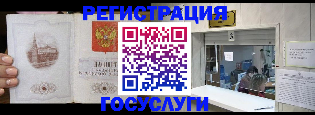 прописка от собственника в Новокузнецке