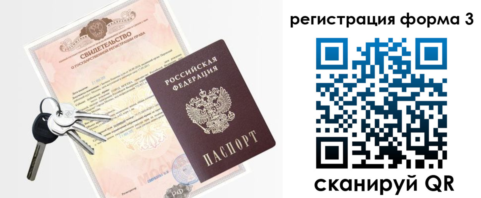 временная регистрация 2025 в Новокузнецке