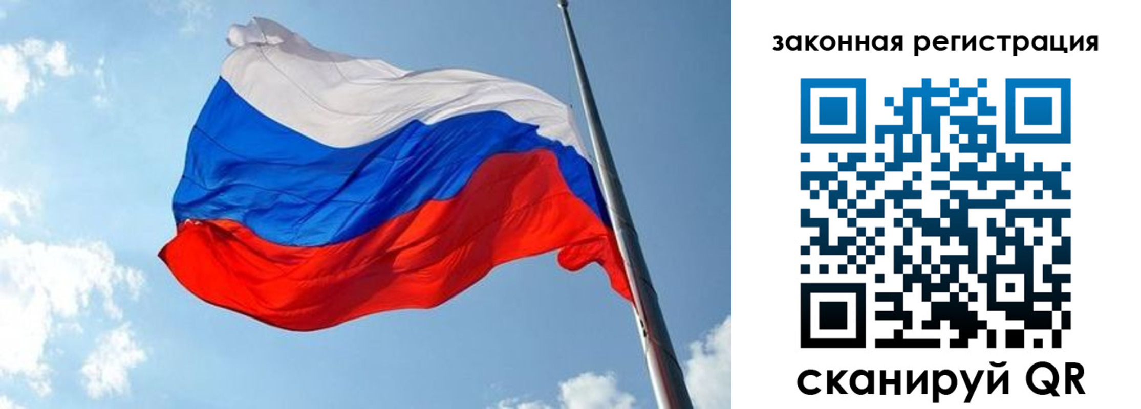 временная регистрация недорого в Новокузнецке
