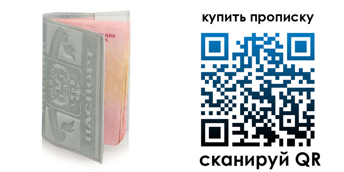 временная регистрация в Новокузнецке