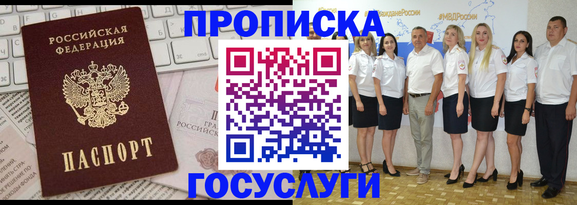 временная регистрация адрес в Новокузнецке