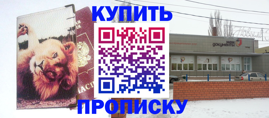 временная регистрация для школы в Новокузнецке