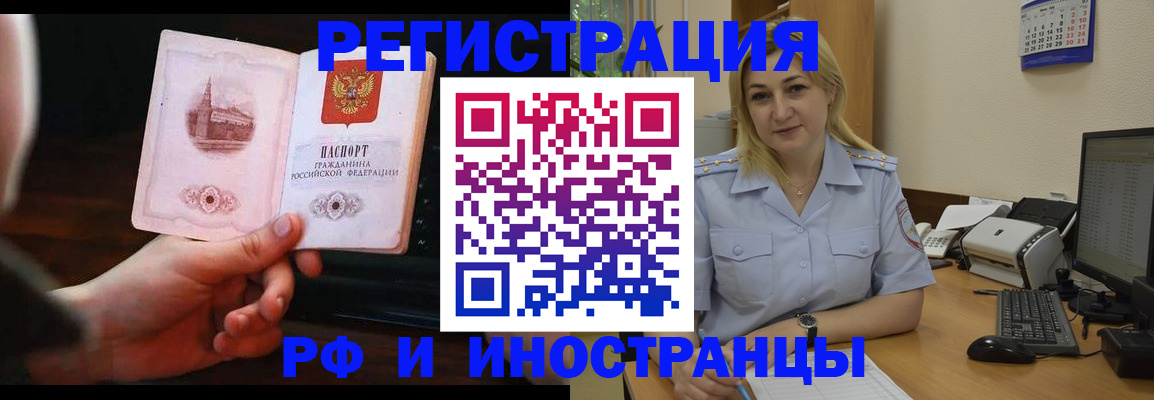 помощь с пропиской от собственника в Новокузнецке