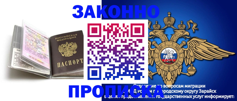 регистрация по разрешению на временное проживание в Новокузнецке