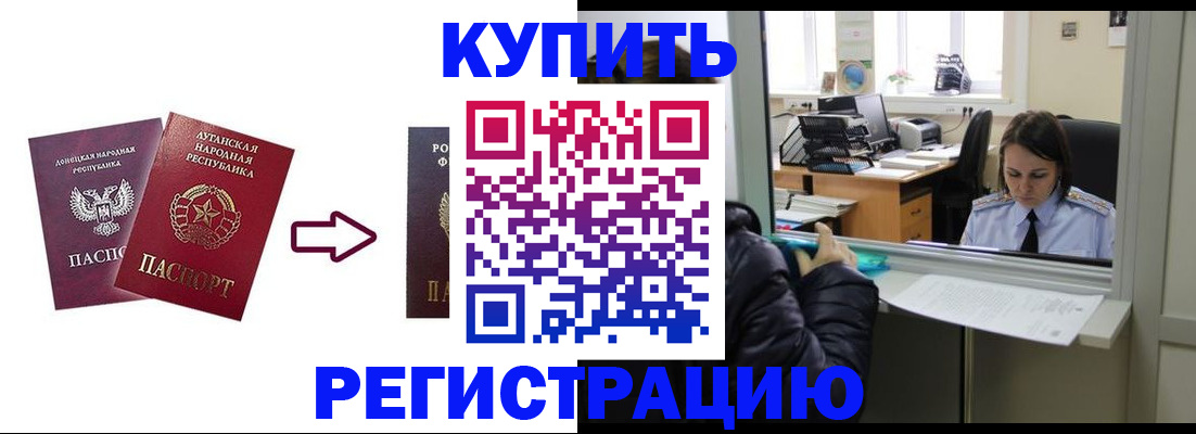 стоимость помощи с пропиской в Новокузнецке