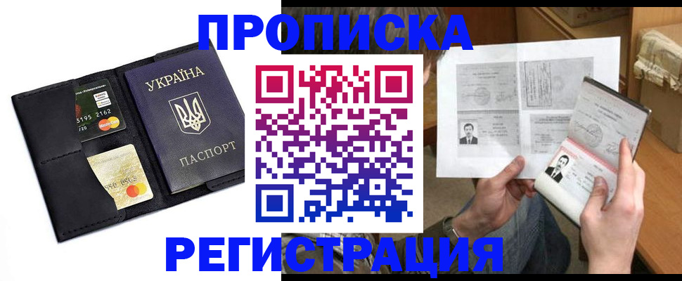 временная регистрация для первоклассника в Новокузнецке
