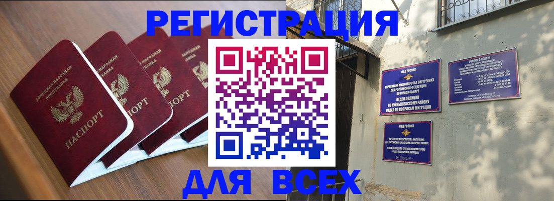 временная регистрация надежно в Новокузнецке